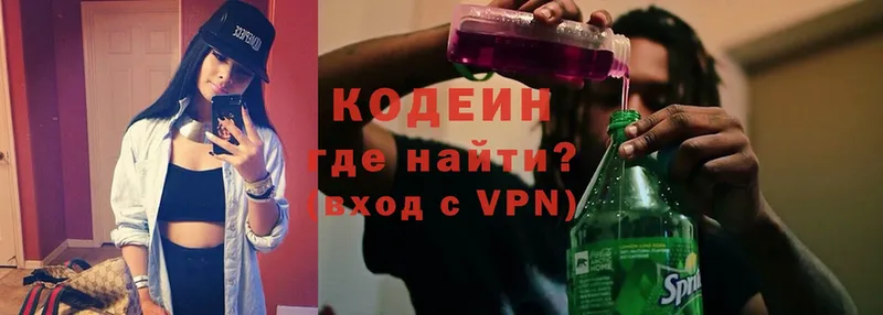 KRAKEN зеркало  закладка  Старица  Codein напиток Lean (лин) 