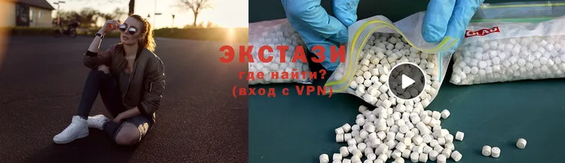 купить   Старица  ЭКСТАЗИ MDMA 